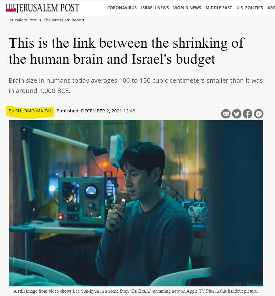 הקשר בין התכווצות המוח האנושי לתקציב מדינת ישראל